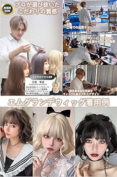 フルウィッグ Mサイズ インナーカラーレイヤーミディ（ミディアムウィッグ）｜ウィッグのこと